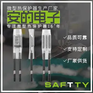 ST07 安的电子SAFTTY 17AM 电机 变压器 线圈大电流过热保护开关自动复位 微型温控开关 热保护器厂家