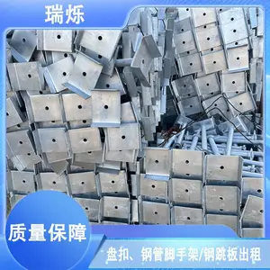 黄 冈黄梅 同城租用脚手架 热镀锌钢跳板搭建活动架 欢迎来电 瑞烁