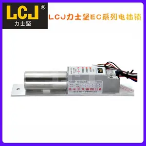 LCJ力士坚电插锁EC200-2 门锁信号反馈 门禁电锁