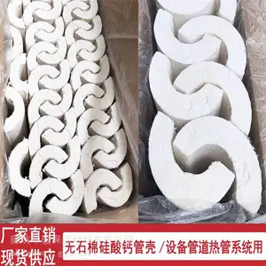 管道保温硅酸钙管壳生产工厂