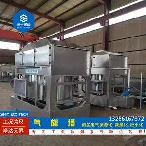 气旋混动喷淋塔除尘除雾有机废气处理设备高效净化不锈钢气旋塔