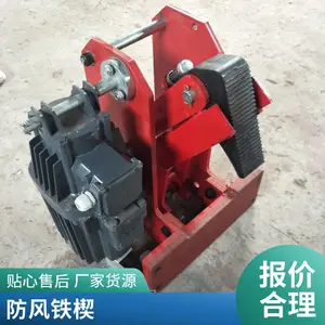 起重机防风装置 行车电力液压防风铁楔制动器 YFX-500/80