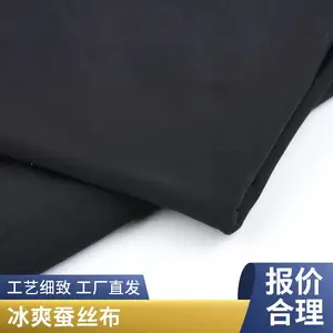 合讯纺织 120g 冰爽蚕丝布 锦纶弹力布 内衣内裤专用面料