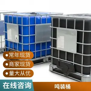 IBC吨桶 全新料耐高温高压集装桶 食品医药行业 1000L吨装桶