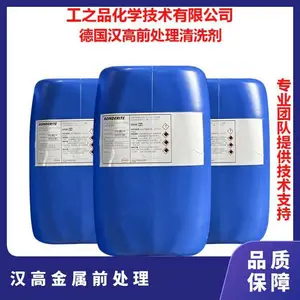 德国汉高前处理脱漆剂无磷无氮清洗剂P3-ULTRAPERM 030 25KG酸洗剂
