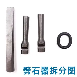 快速省力弹簧钢电锤钻破石头石材开石三合凿采石工具劈石器楔子