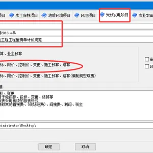 一算通光伏电软件 电话联系