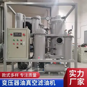 真空滤油机 移动式 变压器油绝缘油脱水脱气过滤设备 华豫滤器