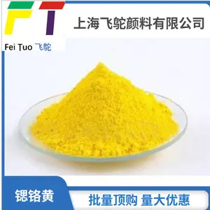 飞鸵 FT 锶铬黄锌铬黄 防锈无机颜料 工业底漆油墨色浆着色颜料