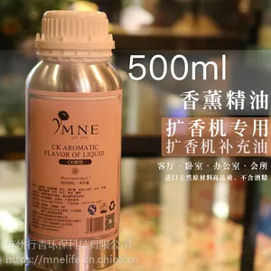 行香 500ML香薰纯精油 大面积KTV会所酒店样板房扩香机补充液珠宝店展大堂加香机精油