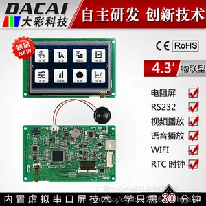 大彩4.3寸串口屏 物联型 电阻触摸屏 480*272组态/视频/Lua脚本/WIFI