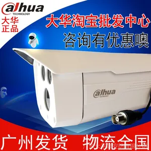 ������ͷDH-HAC-HFW1100D-V2 ����ͬ�������100������ˮǹ��