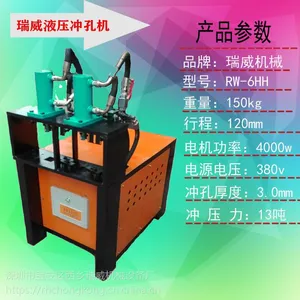 瑞威机械液压冲弧机 不锈钢方管切断机 脚手架圆管压扁机