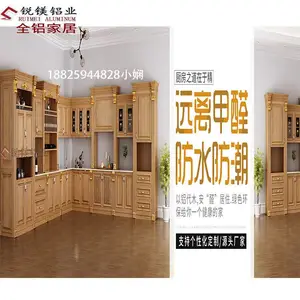 2019新款整体橱柜全铝家具型材 全铝橱柜铝型材铝合金型材家居