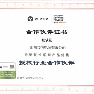 维帝技术系列产品合作证书
