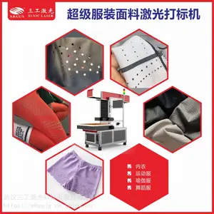 弹力汗布面料激光打孔机 服装面料激光裁切激光打标机高效低成本
