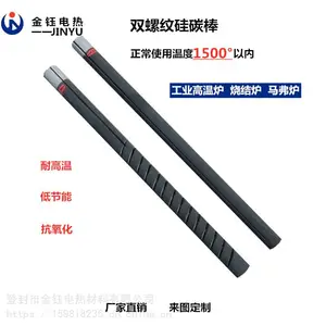 厂家直销电加热节能高温炉硅碳棒发热管出口韩国螺纹硅碳棒直径35