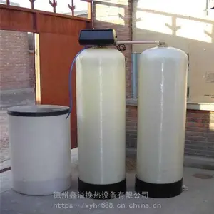 预处理玻璃钢罐 全自动钠离子交换器 反渗透装置