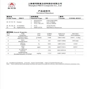 熔喷专用料PP 上海普利特 C6540L-BM15