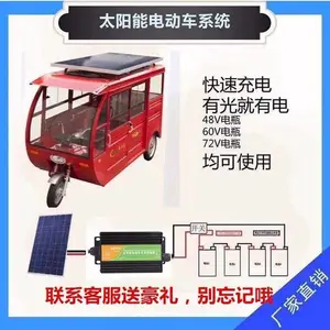 �綯��̫���ܷ���ϵͳȫ��48V60V72V�������ѹ������������ֳ�