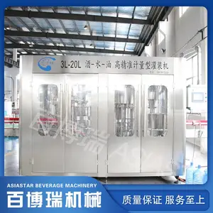 新沂百博瑞机械 RFC16-16-5 矿泉水生产线 全自动矿泉水灌装设备