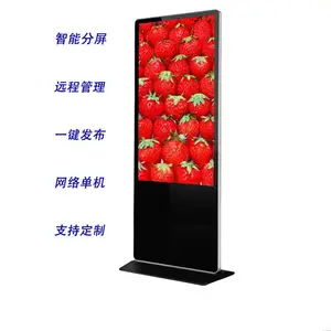 43寸立式广告机多媒体商用高清显示屏网络视频播放器商场酒店大堂落地式触摸查询一体机