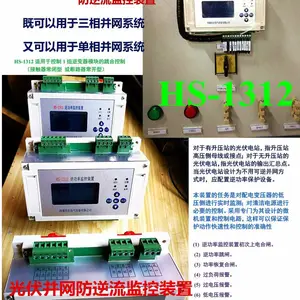 �������϶��ſ����� HS-WLB����¼���� �ֲ�ʽ���µ�����HS-8001 ����Դ�������Ƶ����Ӧ Ƶ��ͻ�䱣�����Ͻ���