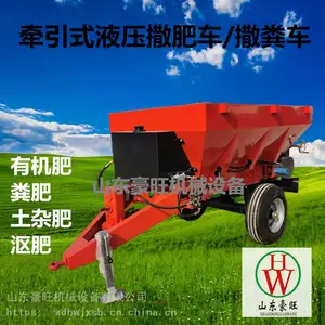 液压牵引式撒肥车撒粪机抛撒车抛洒机拖拉机牵引式抛粪车