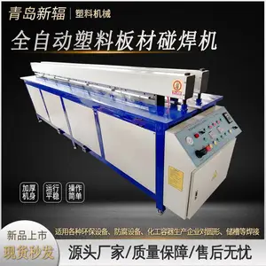��Ӧ�Զ�PP���ϰ�ľ�Բ�� �·�PP��ĶԺ��� PP���������������