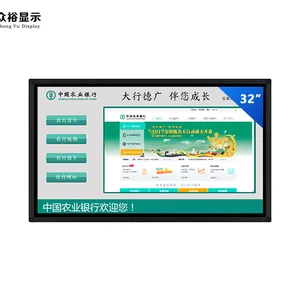 (众裕)32寸壁挂式触摸屏一体机功能款式定制厂家直销
