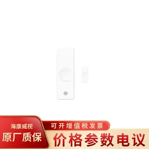 海康威视DS-PDMC-P02-NB 探测器 无线门磁探测器