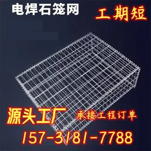 防洪河道石笼网 河道护坡格宾网 河道护坡铅丝石笼网 防洪固滨笼