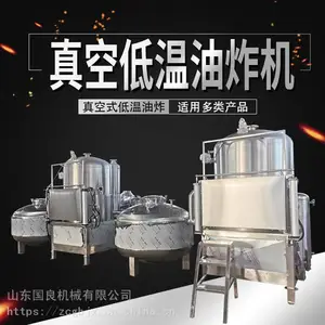 带鱼真空油炸机 小黄鱼低温油炸设备全自动不锈钢设备