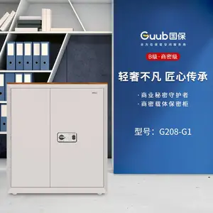 国保保密柜G208-G1半截双门指纹密码文件柜保险柜 B级商密级