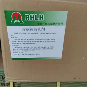 联合冲机清洗剂 冲版机清洗剂显影槽清洗剂定影槽清洗剂1L