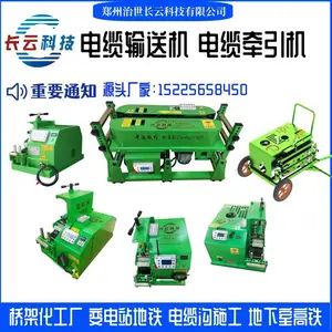 全自动电缆收放线机 线缆输送机 拉电缆线的机器 长云科技