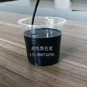 厂家供应浸胶口子布专用黑色浆,色浓度高,黑色浆