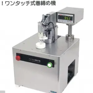 日本NAIGAI 内外硝子 西林瓶缠绕机VM-NS007/灌装封口机AMS-U-003/NVFC-0