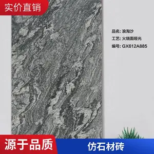 幕墙石英砖 路面铺设用 颜色规格全 园林景观广场砖