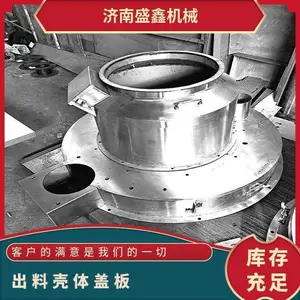 850型不锈钢出料壳体盖板 各种颗粒机配件 型号HZXC-CL560