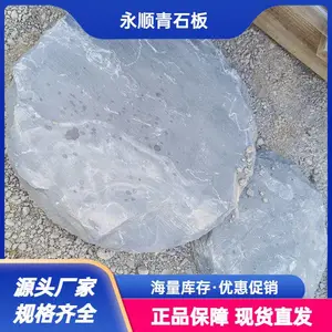�����쾰��50����Բ��̤��ʯ��Ӧ ��������ʯ��