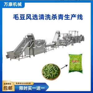 速冻毛豆滚筒清洗设备,连续式毛豆清洗流水线,洗毛豆荚机器