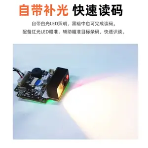 兴通XT752M带补光广角扫码引擎二维码条码识别模块usb扫码头厂家