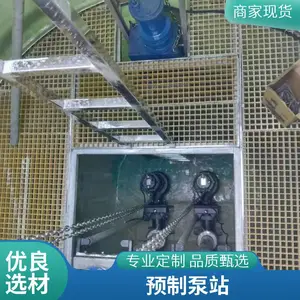 ����һ�廯Ԥ��ʽ��վ ����ƽ�� ����ˮ������վ