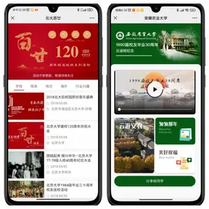 友笑智慧校友管理平台,校友会小程序开发,校友软件服务商