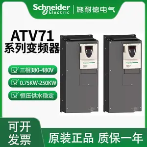 施耐德ATV71系列ATV71HC13N4变频器 三相 132KW 3P 当天可发