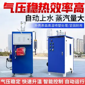 电加热蒸汽发生器冬季桥梁养护设备 箱梁T梁蒸汽养护全自动蒸汽机