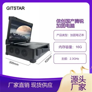 集特国产信创微型计算机GDC-7001腾锐D2000加固便携式笔记本统信
