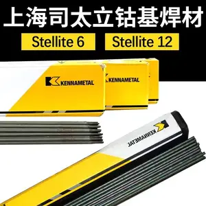 上海肯纳司太立金属Stellite 1电焊条(司太立1电焊条)