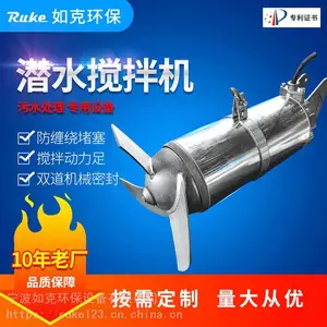 如客环保冲压式潜水式搅拌器 污水创建水循环推流器